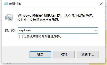 电脑怎么显示桌面图标?windows桌面不显示任何东西怎么办