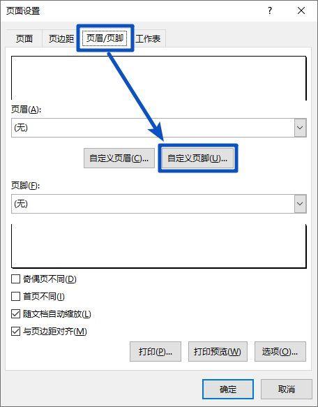 自定义页码格式怎么设置?页码格式-Ⅰ-怎么设置