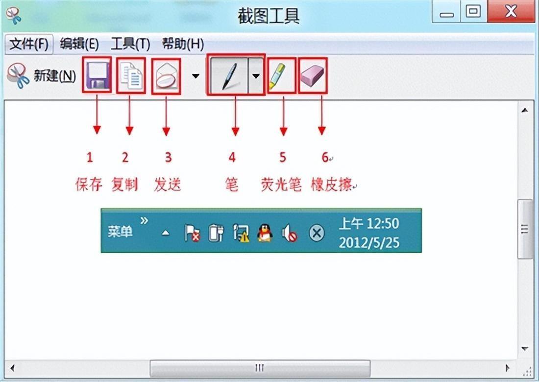 台式电脑截屏的快捷键是什么?电脑一键截图的使用方法