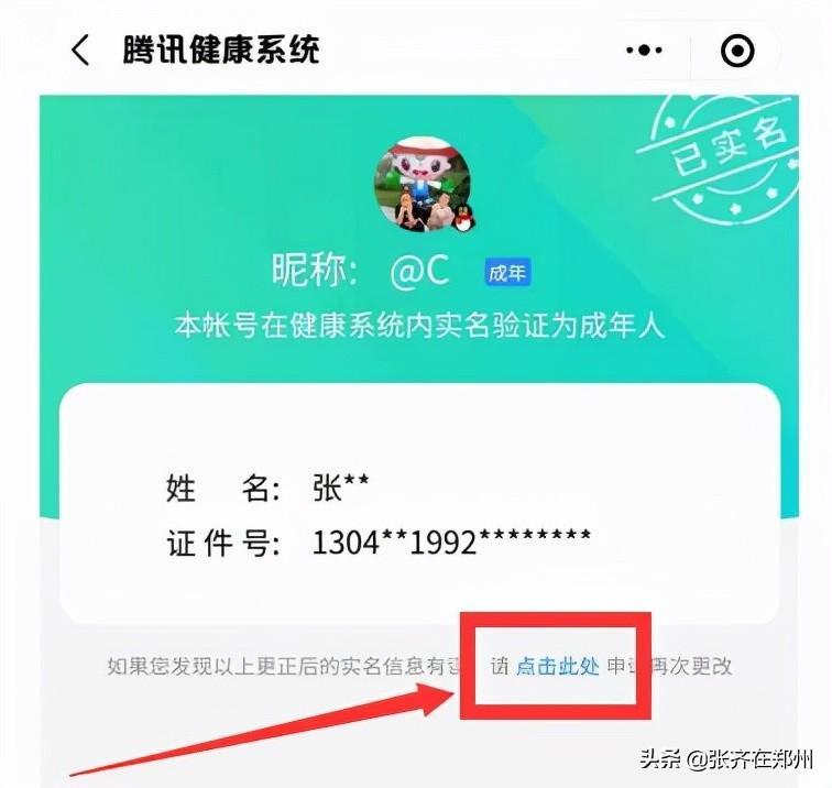 被安全中心限制登录cf进不去游戏的解决流程 穿越火线上不去异常怎么修复