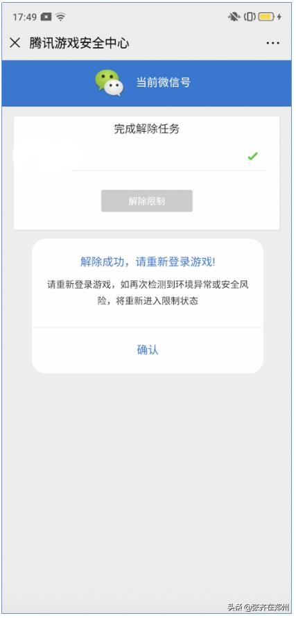 穿越火线上不去异常怎么修复(被安全中心限制登录cf进不去游戏的解决流程)