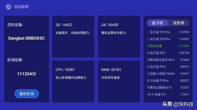 当贝电视盒子max1尺寸及摄像头(测评及能玩什么游戏)