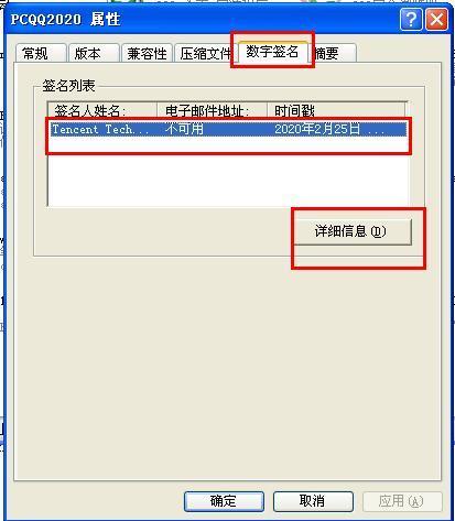 电脑安装qq提示提取安装文件失败怎么办(提示被非法改动QQ下载好了却安装不了)