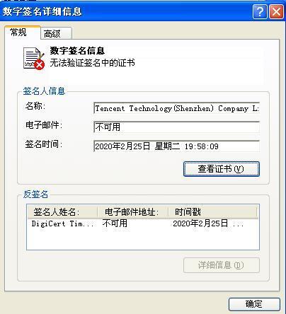 提示被非法改动QQ下载好了却安装不了 电脑安装qq提示提取安装文件失败怎么办