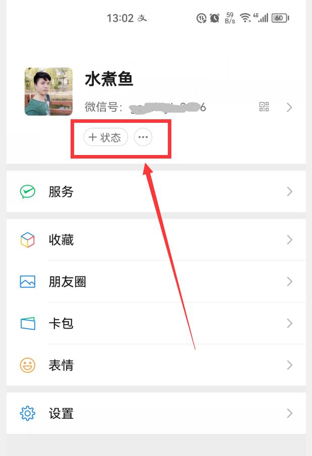 微信更新后新功能是什么(最新微信8.0.30版新功能怎么用)