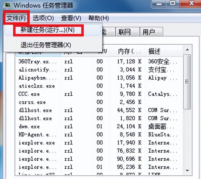 win7旗舰版喇叭图标不见了 win7声音图标不见了怎么回事怎么恢复