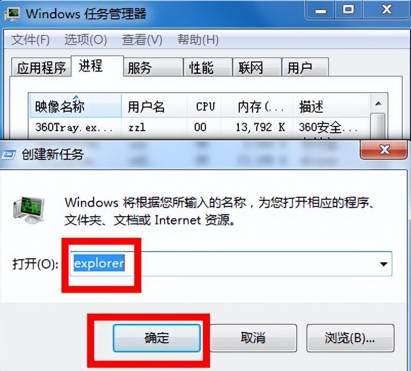 win7旗舰版喇叭图标不见了 win7声音图标不见了怎么回事怎么恢复