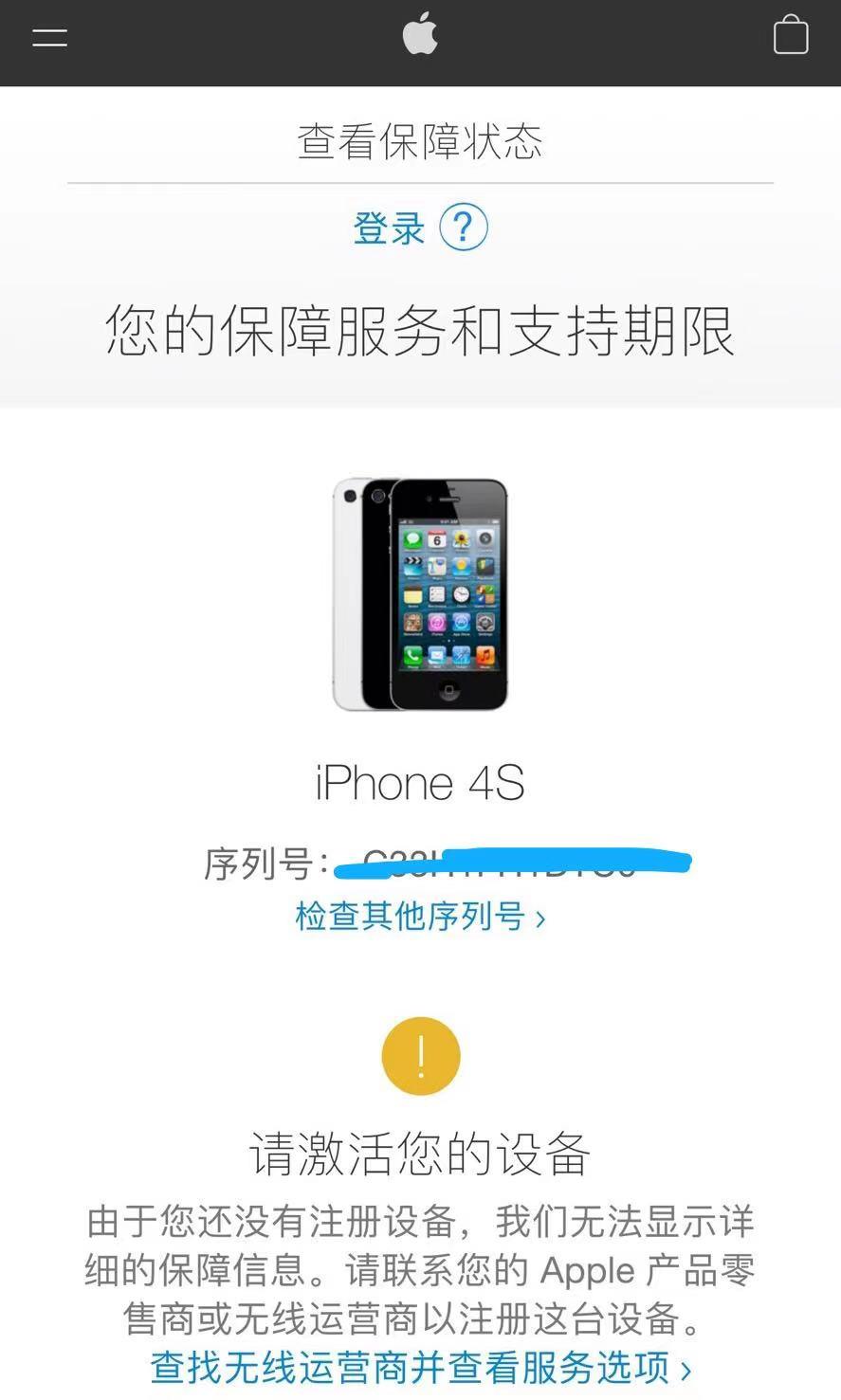 苹果4s手机最新报价及图片(iphone4s刚上市多少钱一部)