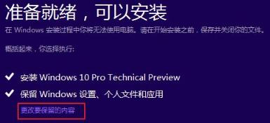 win10安装失败原因和解决方法(win10系统安装出错安装执行失败)