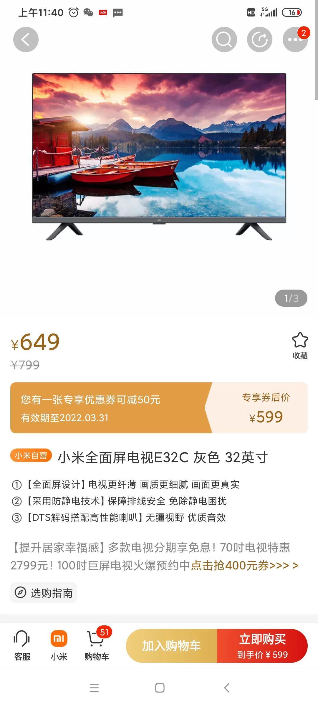 32寸液晶电视机价格是多少(便宜的哪个品牌32寸液晶电视机好)