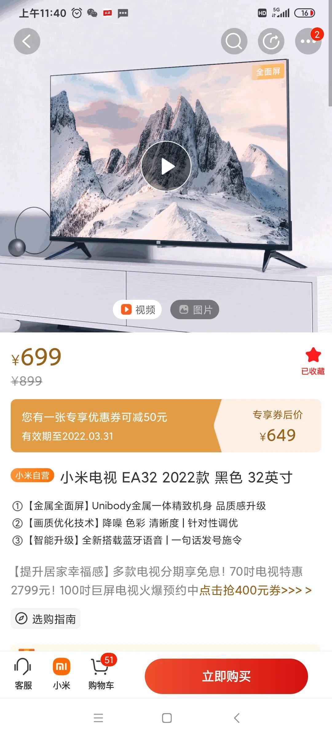 32寸液晶电视机价格是多少(便宜的哪个品牌32寸液晶电视机好)