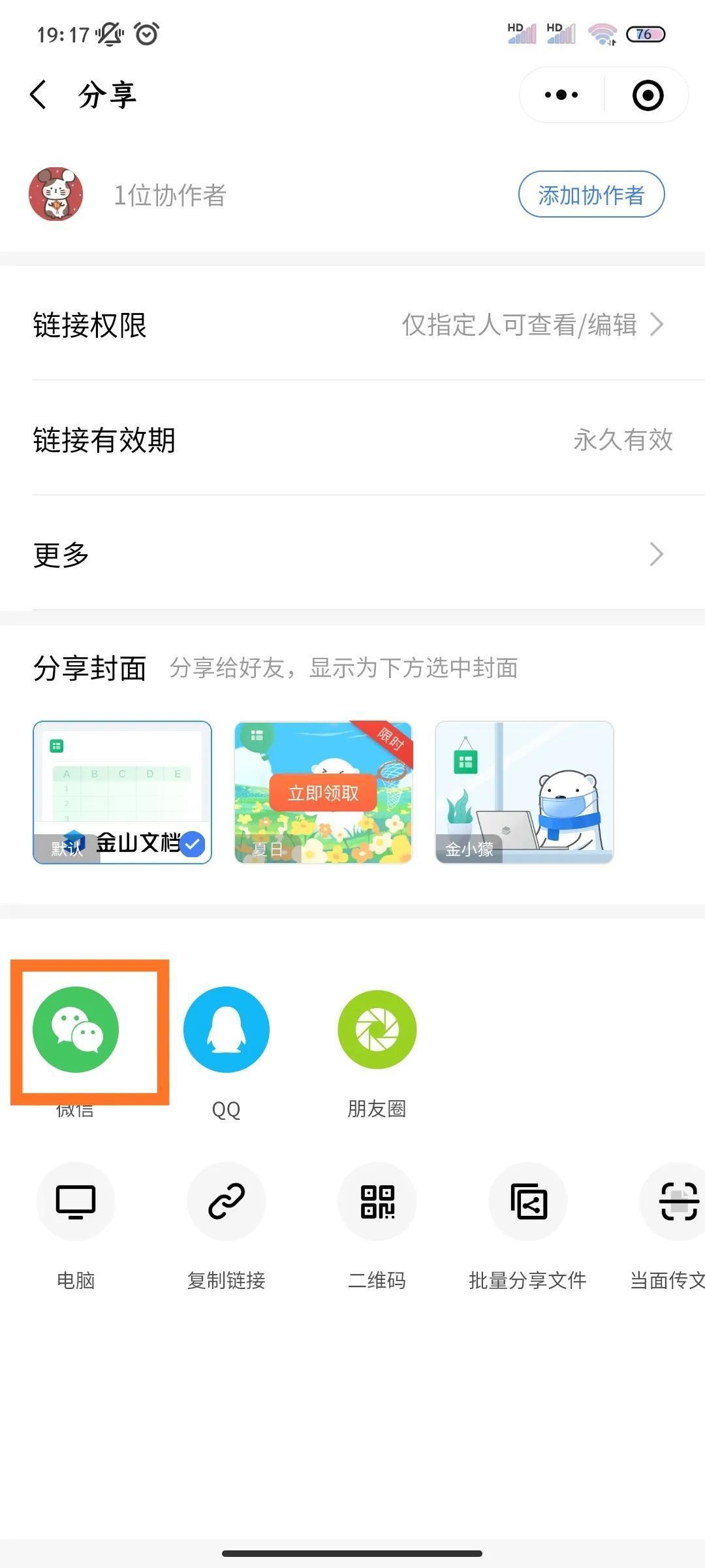 电子文档是什么意思怎么弄手机版(如何用手机制作编辑文档)