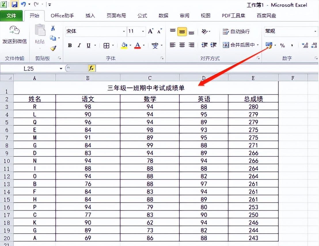 excel怎么求平均值（平均值函数excel公式怎么用）