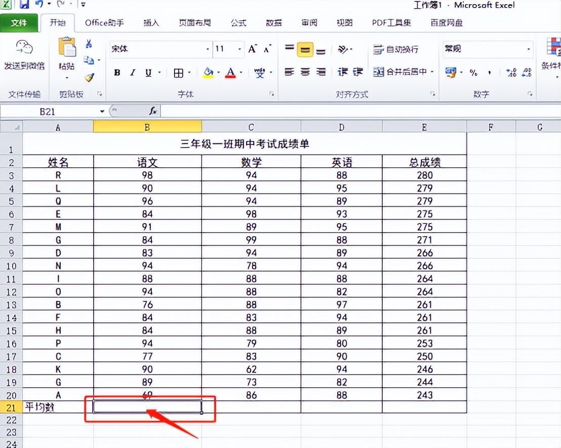 excel怎么求平均值（平均值函数excel公式怎么用）