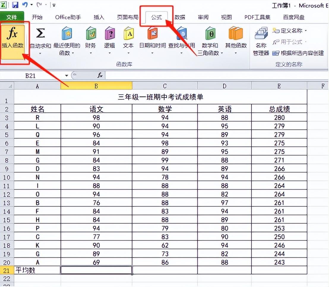 excel怎么求平均值（平均值函数excel公式怎么用）