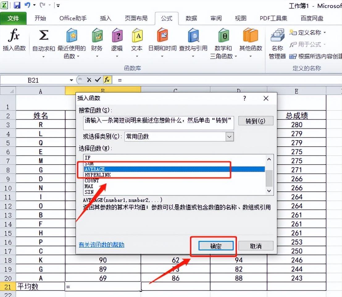 excel怎么求平均值（平均值函数excel公式怎么用）