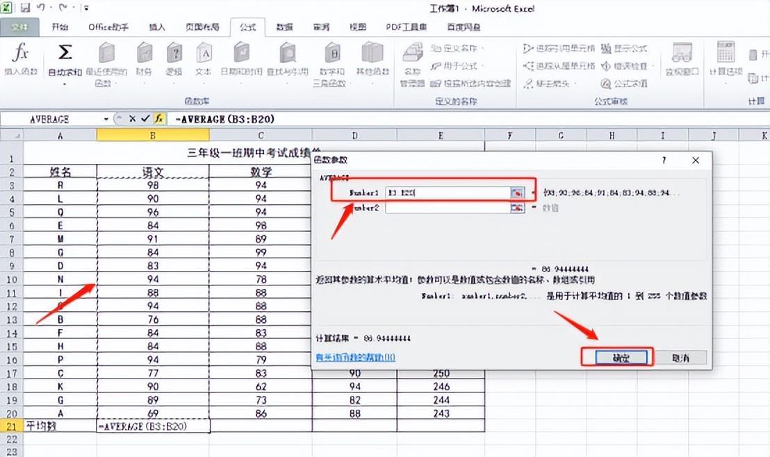 excel怎么求平均值（平均值函数excel公式怎么用）