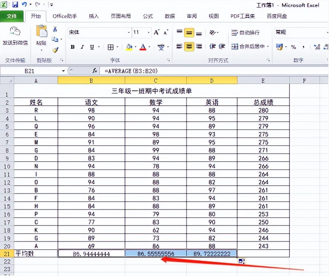 excel怎么求平均值（平均值函数excel公式怎么用）