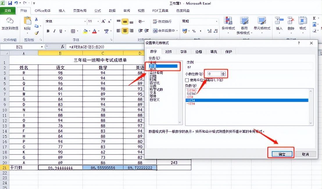 excel怎么求平均值（平均值函数excel公式怎么用）