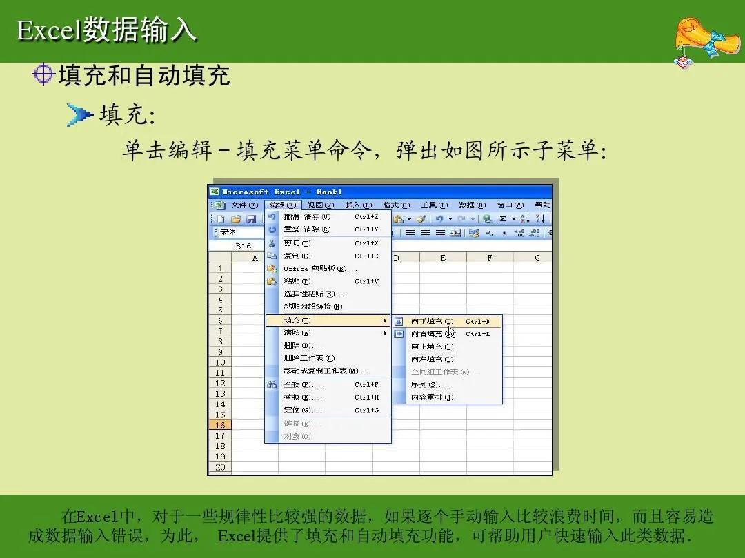 excel2003表格制作教程入门(合并单元格怎么弄及版本教程)