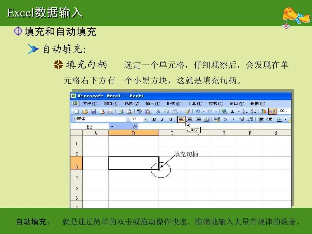 excel2003表格制作教程入门(合并单元格怎么弄及版本教程)