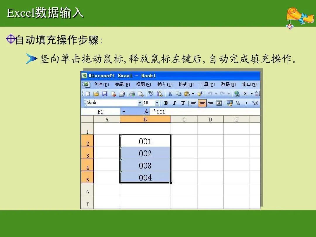 excel2003表格制作教程入门(合并单元格怎么弄及版本教程)