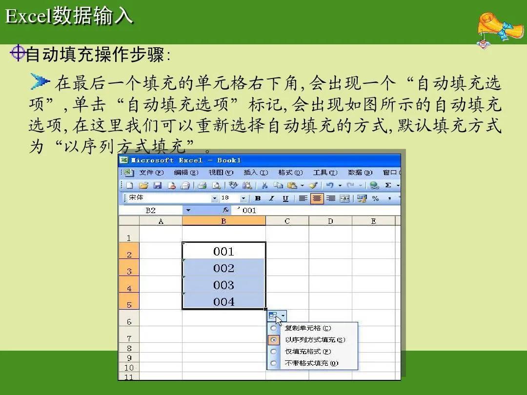 excel2003表格制作教程入门(合并单元格怎么弄及版本教程)