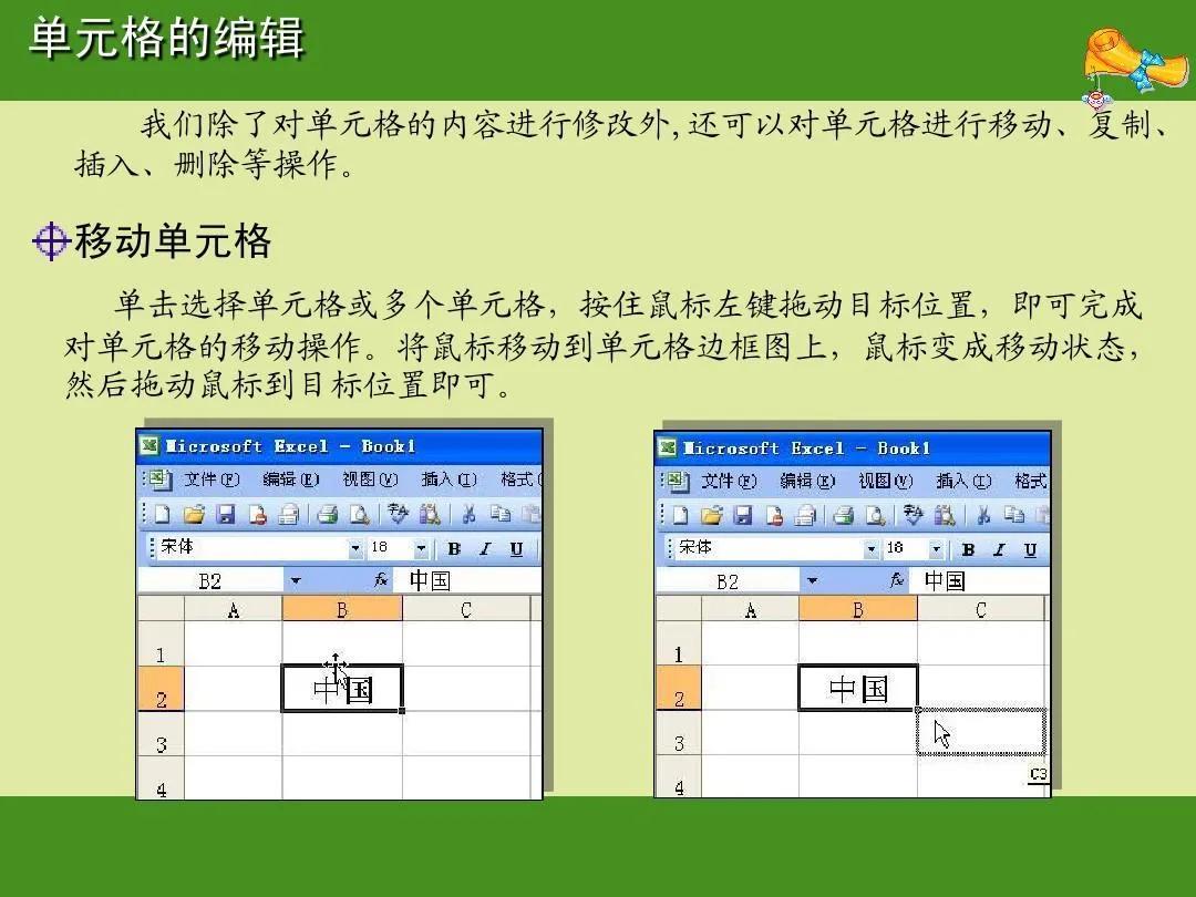 excel2003表格制作教程入门(合并单元格怎么弄及版本教程)