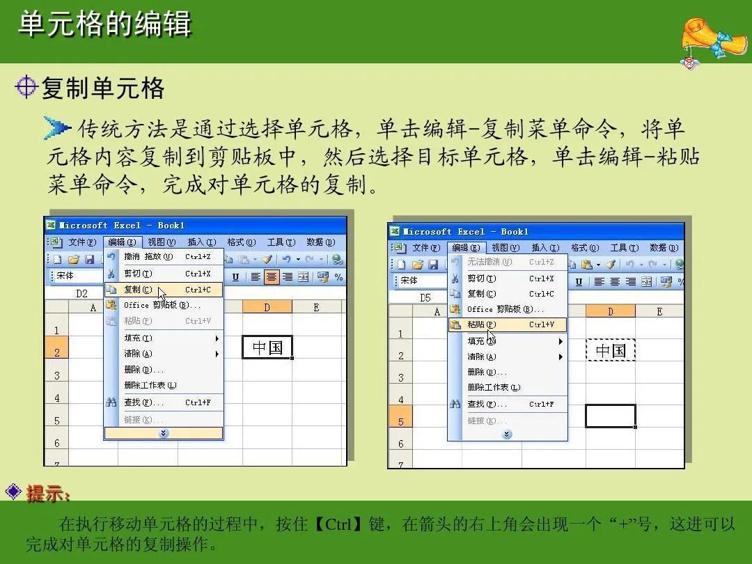 excel2003表格制作教程入门(合并单元格怎么弄及版本教程)