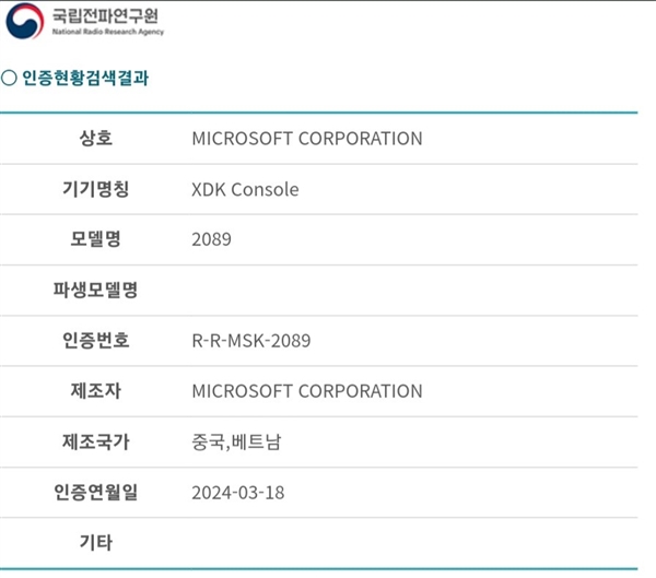 传新款Xbox规格确定