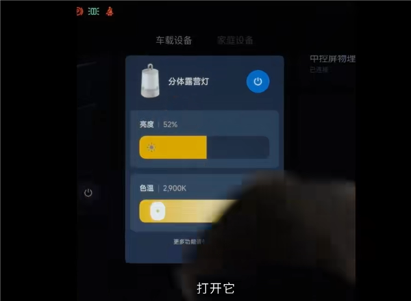 小米汽车后排功能曝光：小米平板秒变车机“中控屏”