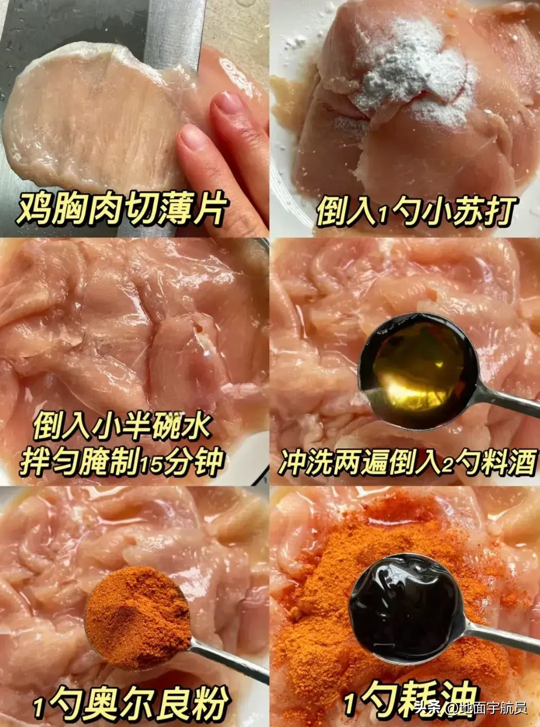 肉类大全和做法介绍（肉的各种家常做法）