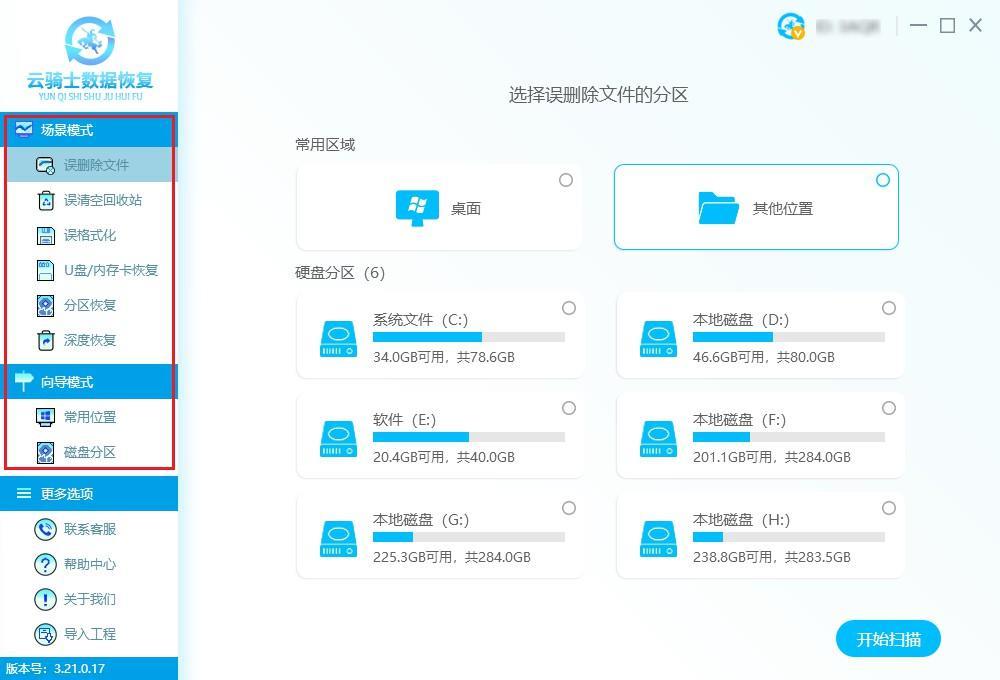 安装包删除了怎么恢复？找回已卸载软件的恢复方法