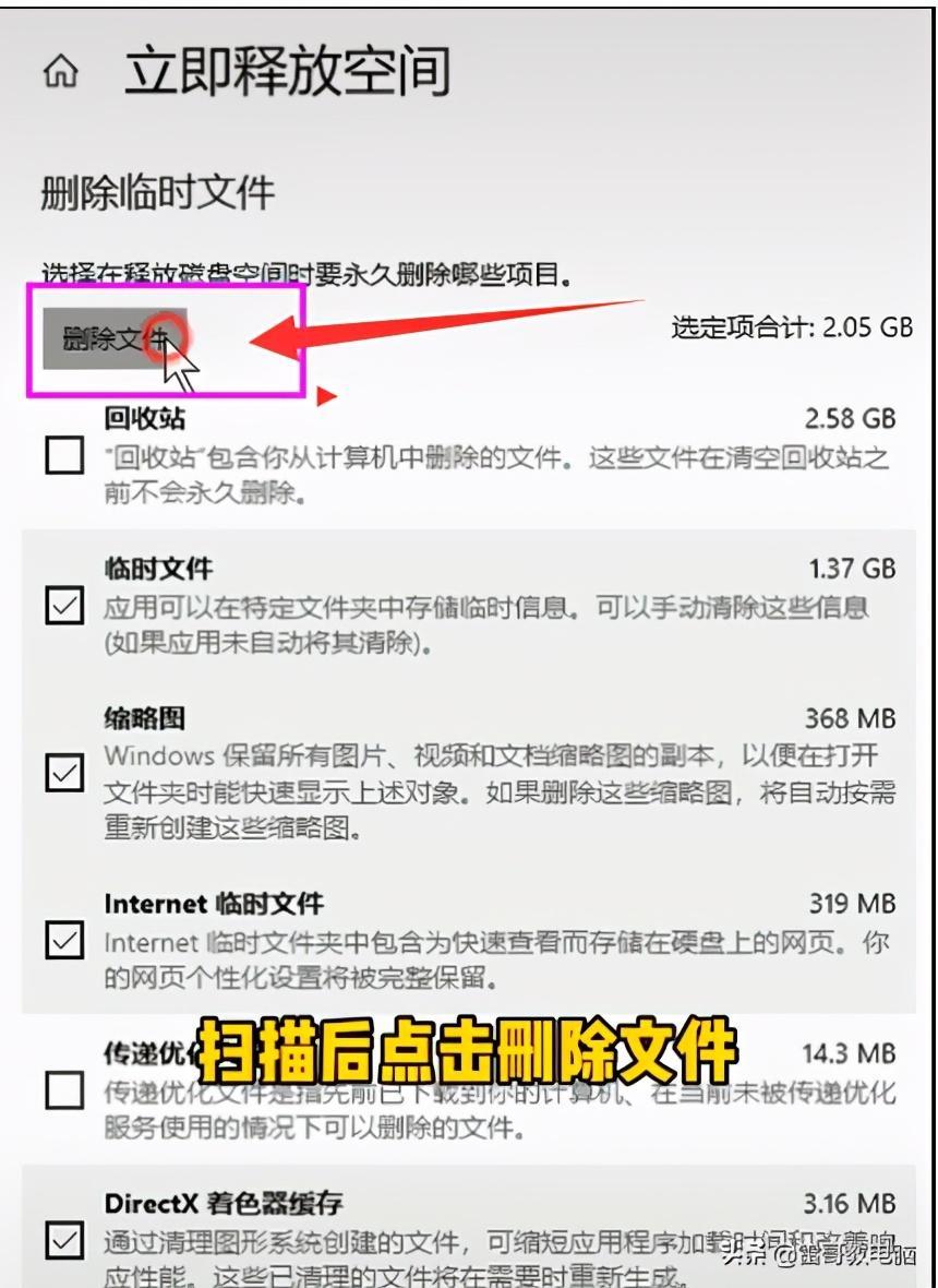 磁盘清理会误删东西吗？不影响系统的清理C盘方法