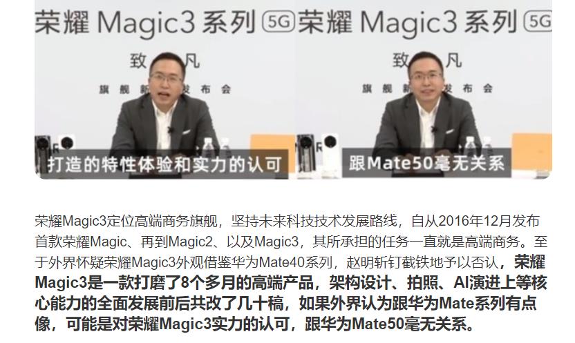 华为mate40和荣耀magic4哪个好？mate40、magic4参数对比