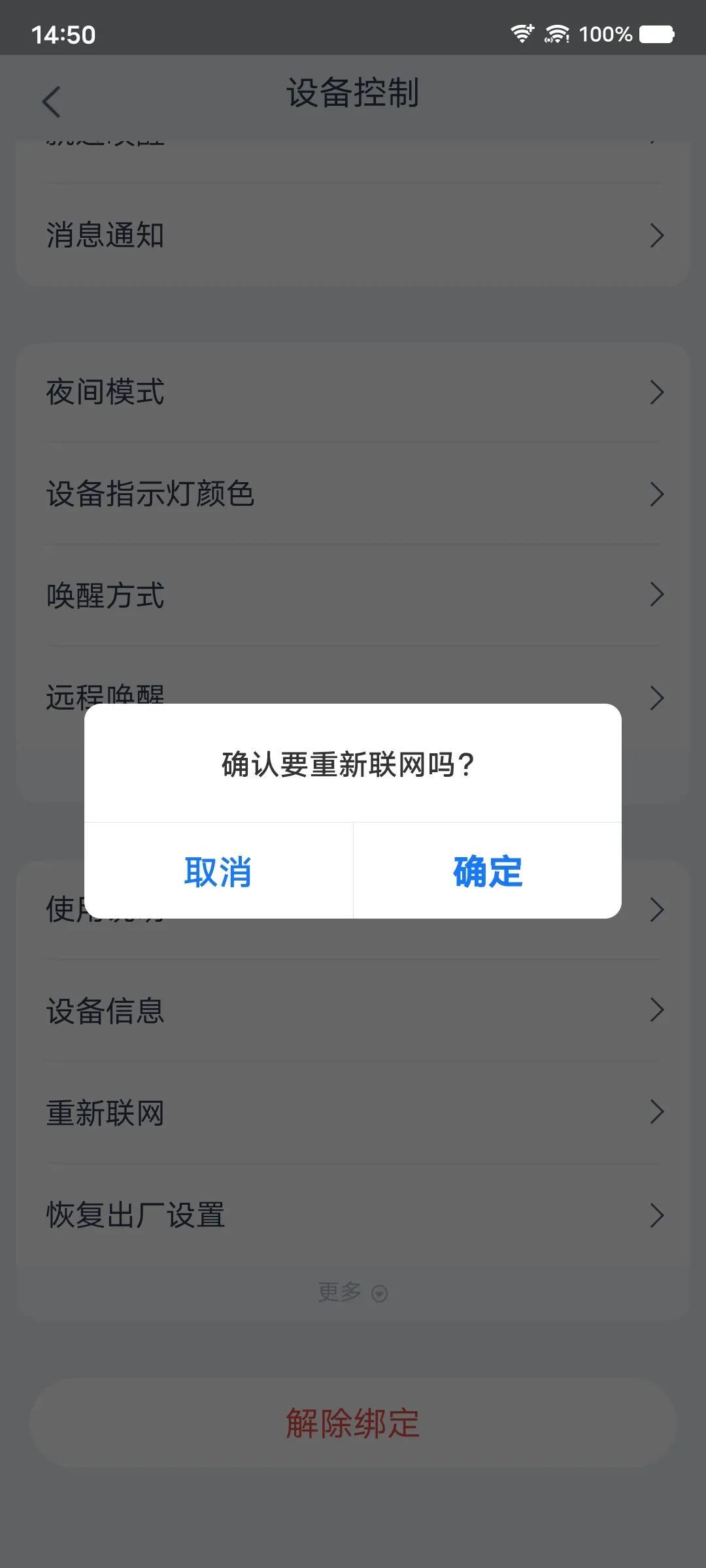 天猫精灵怎么连接网络？天猫精灵联网的操作方法