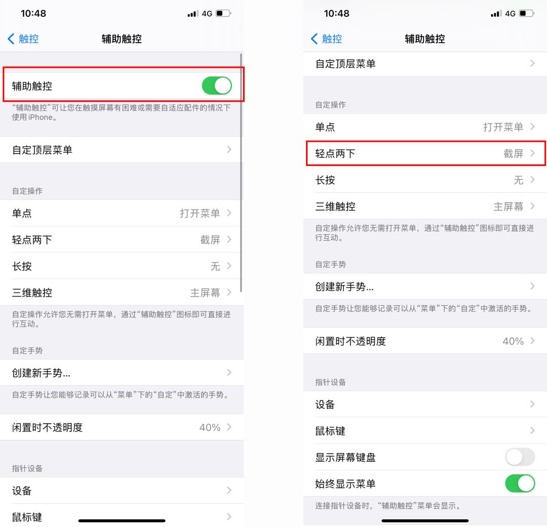 iphone11怎么滚动截长图？苹果手机滚动长截屏的操作方法