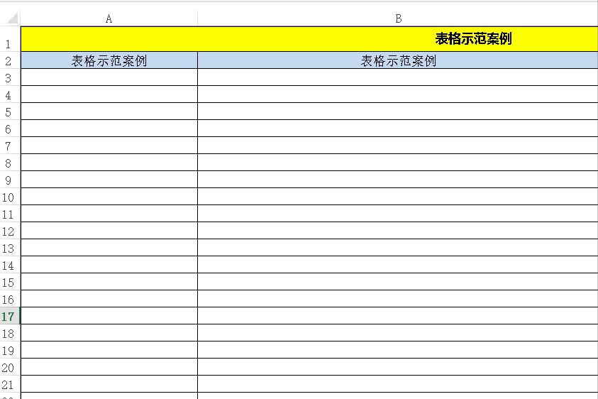 行距怎么设置在哪里？调整表格行间距的操作方法