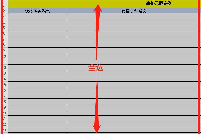 行距怎么设置在哪里？调整表格行间距的操作方法