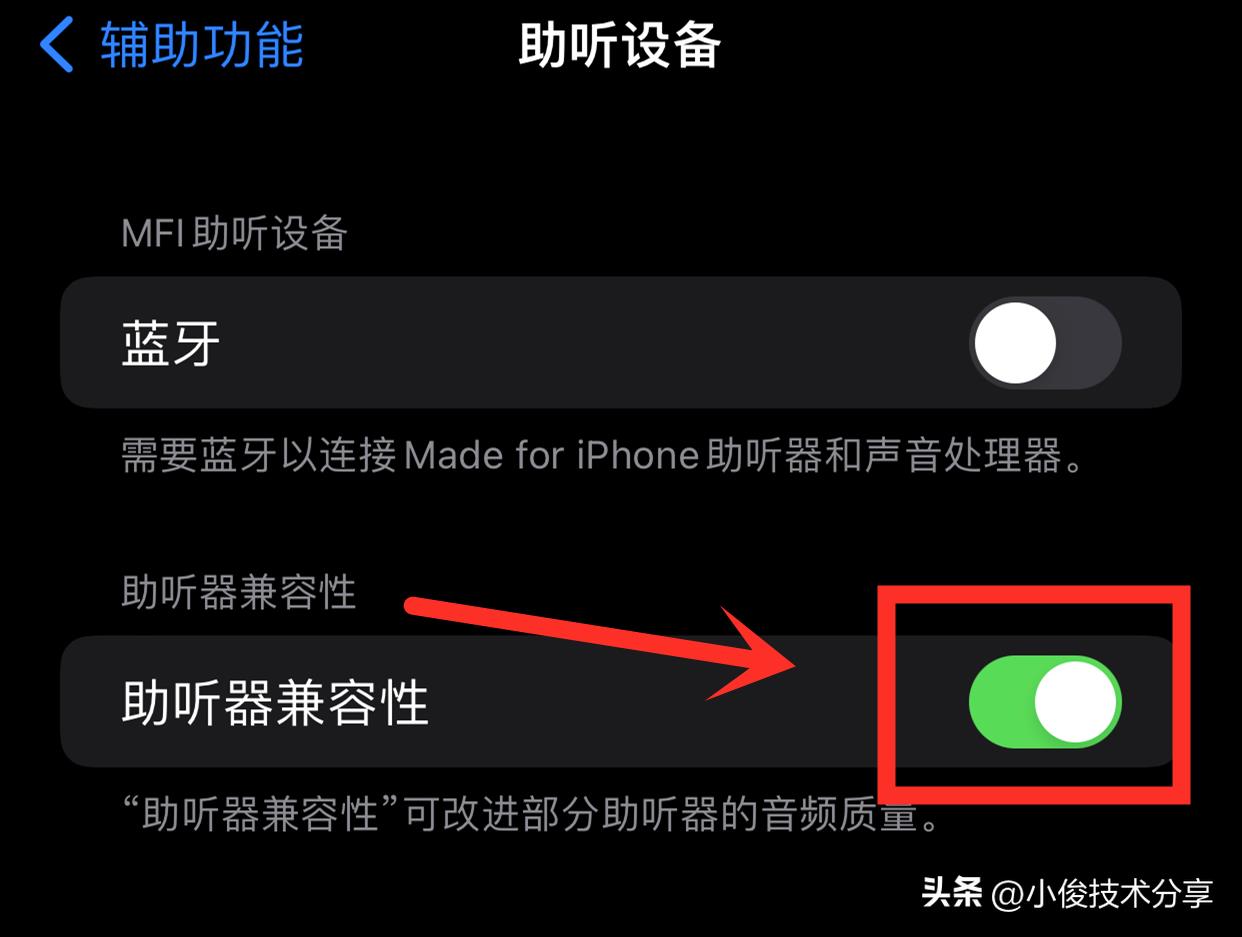 苹果手机音量开满还声音小？教你5个设置立马解决iPhone声音小