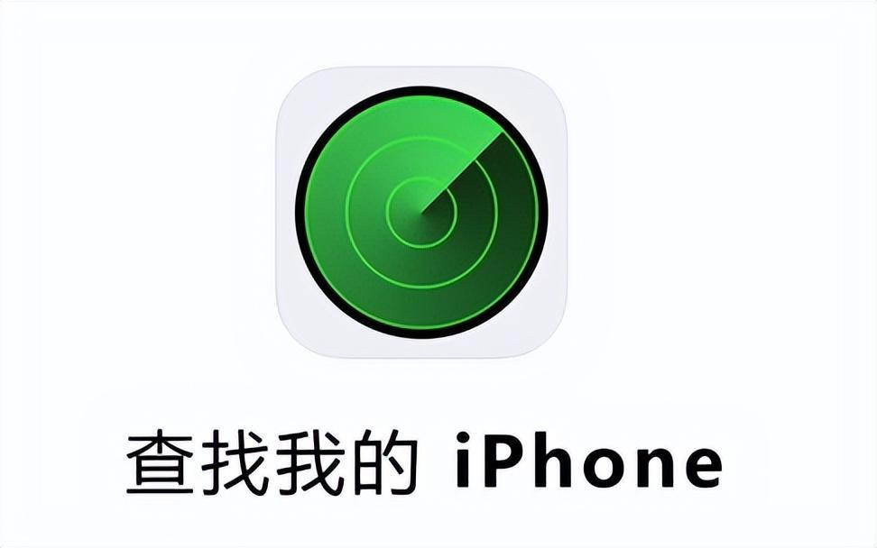 怎么查找朋友丢失的苹果手机？iPhone丢失定位找回方法