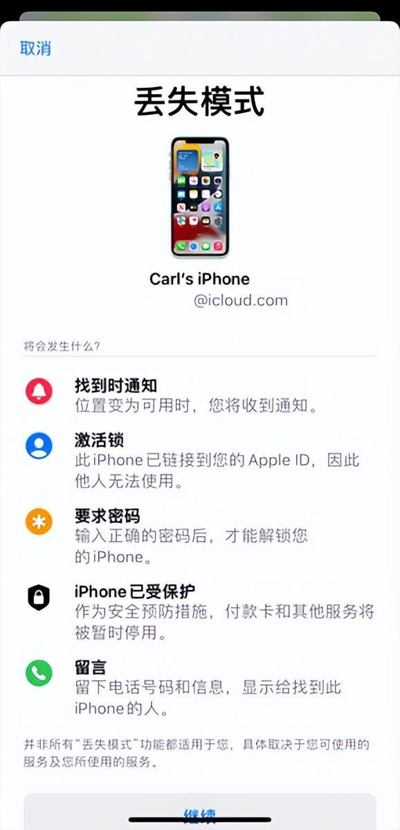 怎么查找朋友丢失的苹果手机？iPhone丢失定位找回方法