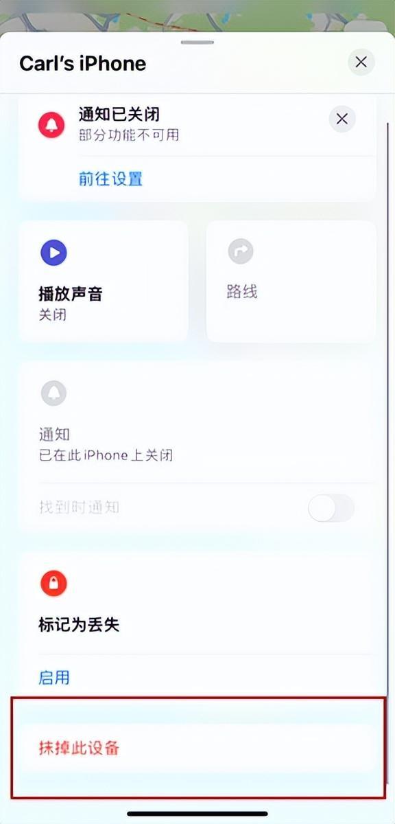 怎么查找朋友丢失的苹果手机？iPhone丢失定位找回方法