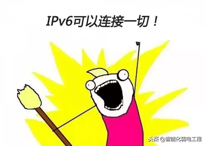 ipv6是什么意思啊？详解IPV6与IPV4的区别