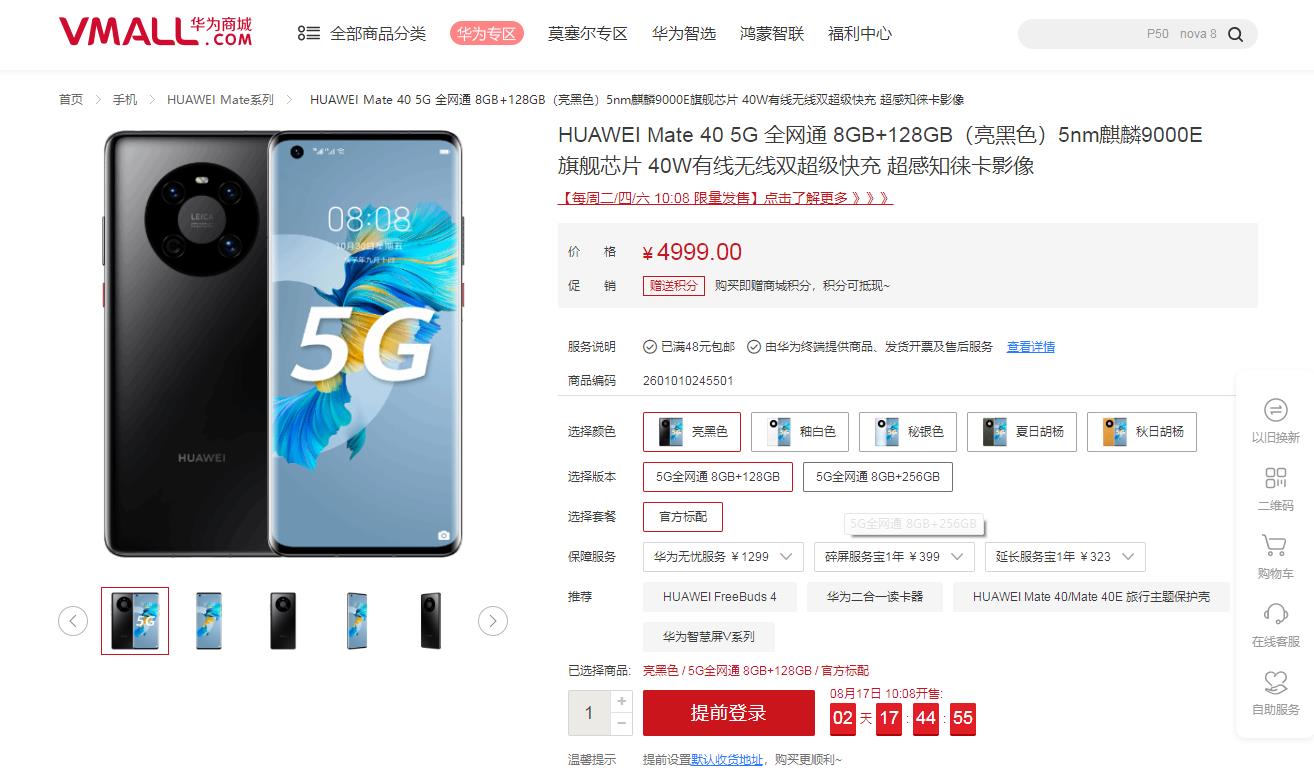 华为mate30和mate40哪个好？Mate30和Mate40区别详解