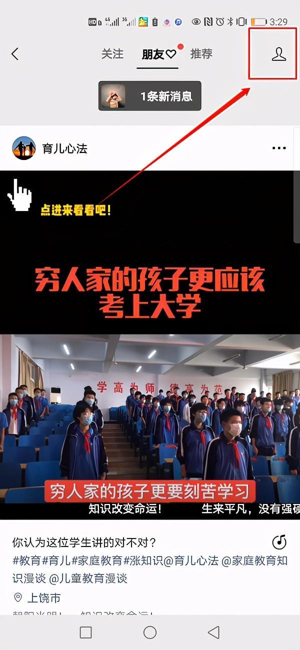 发表视频号怎么屏蔽别人？视频号屏蔽部分好友的设置方法