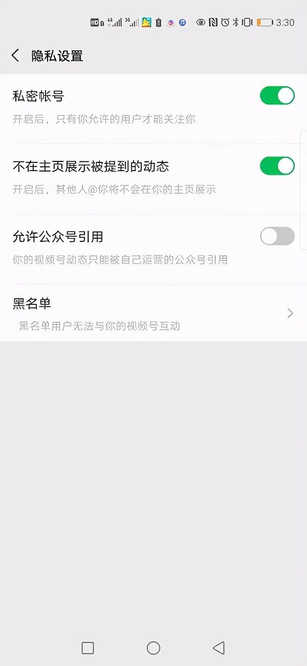 发表视频号怎么屏蔽别人？视频号屏蔽部分好友的设置方法