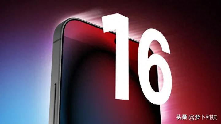 苹果16什么时候出来上市？iPhone16系列的配置及价格预测