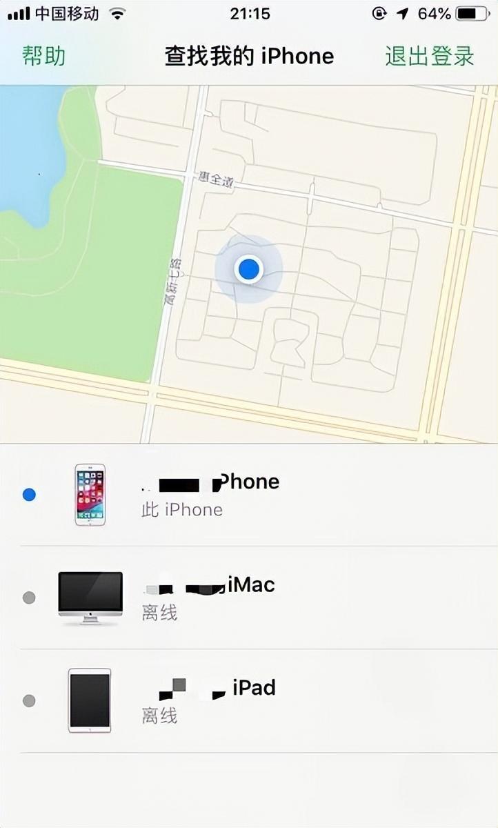 苹果手机丢了怎么追踪精确位置？定位自己iPhone的操作方法