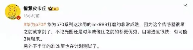 p70和mate60哪个好？华为P70系列参数配置详情